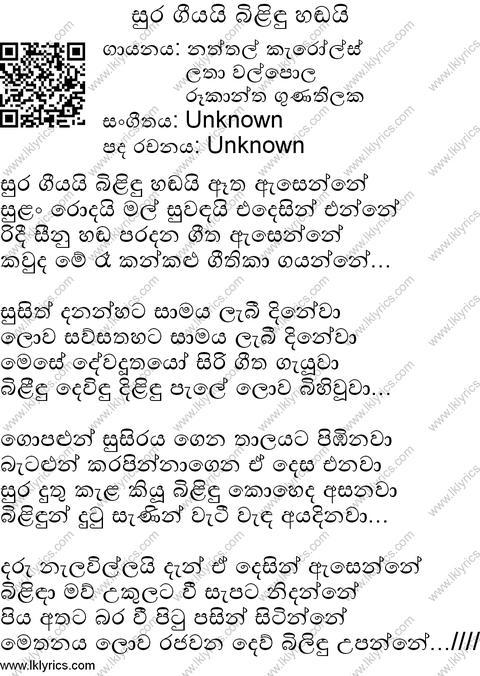 Sura Geeyai Bilindu Handai Lyrics